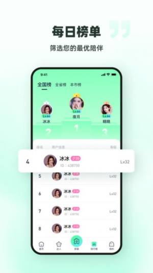 拼拼桌app手机版图片1