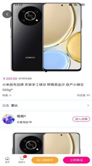 伴哥飞app官方版图片1