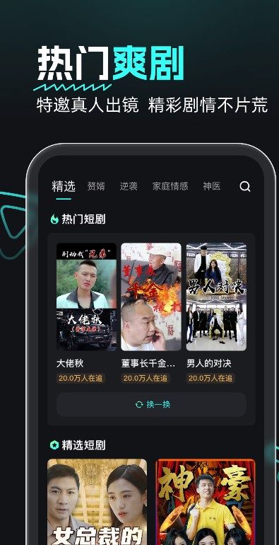 熊猫追剧app图2