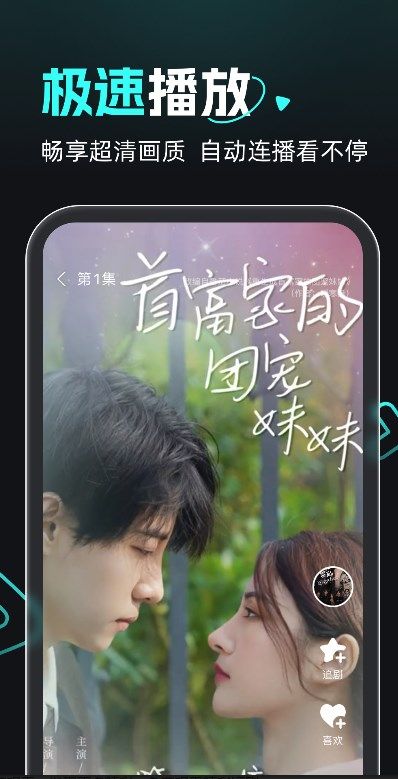熊猫追剧app安卓版图3