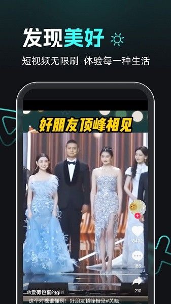 熊猫追剧app安卓版图1