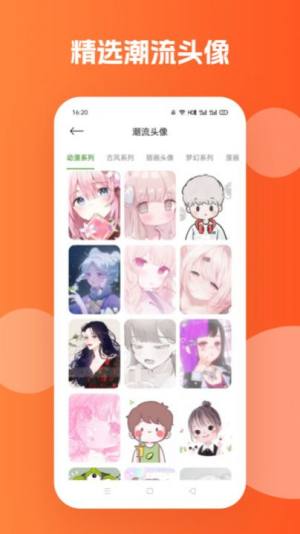 橘漫小屋app官方版图片1