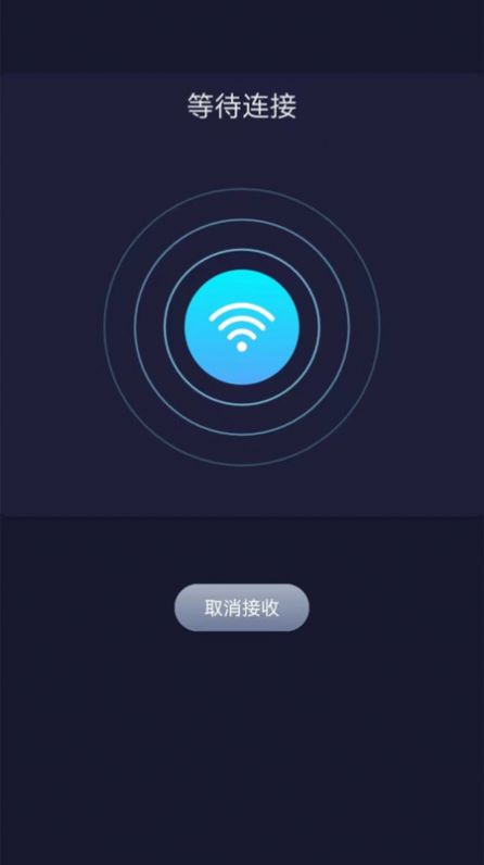手机克隆同步大师app图1