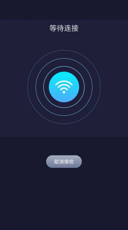 手机克隆同步大师app图1