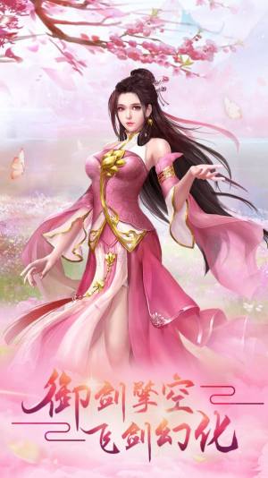 诛仙缘起手游官方最新版图片2
