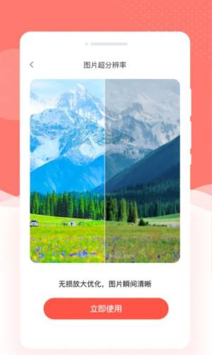 妆点相机app手机版图片1