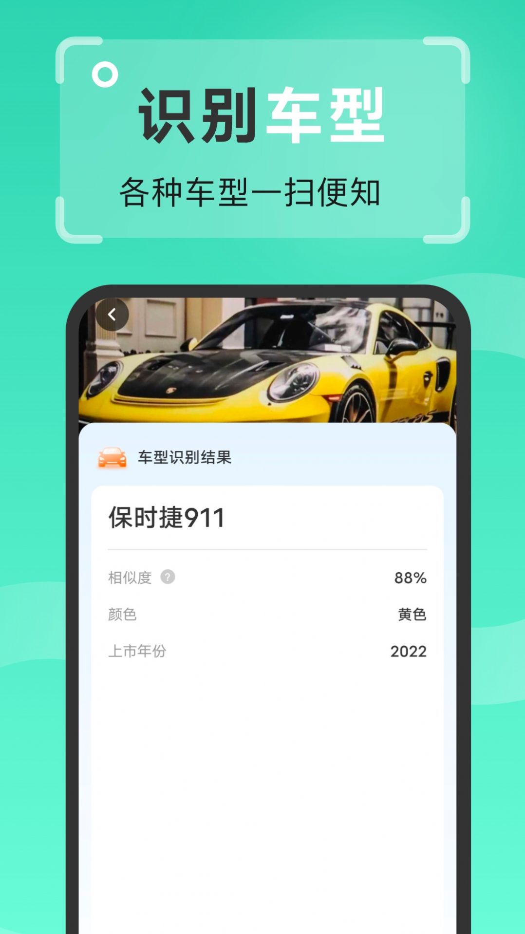 强效扫描王app图1