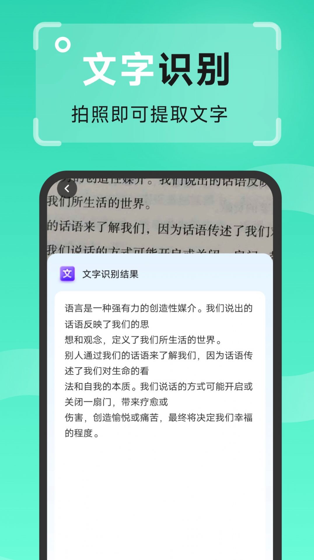 强效扫描王app图2