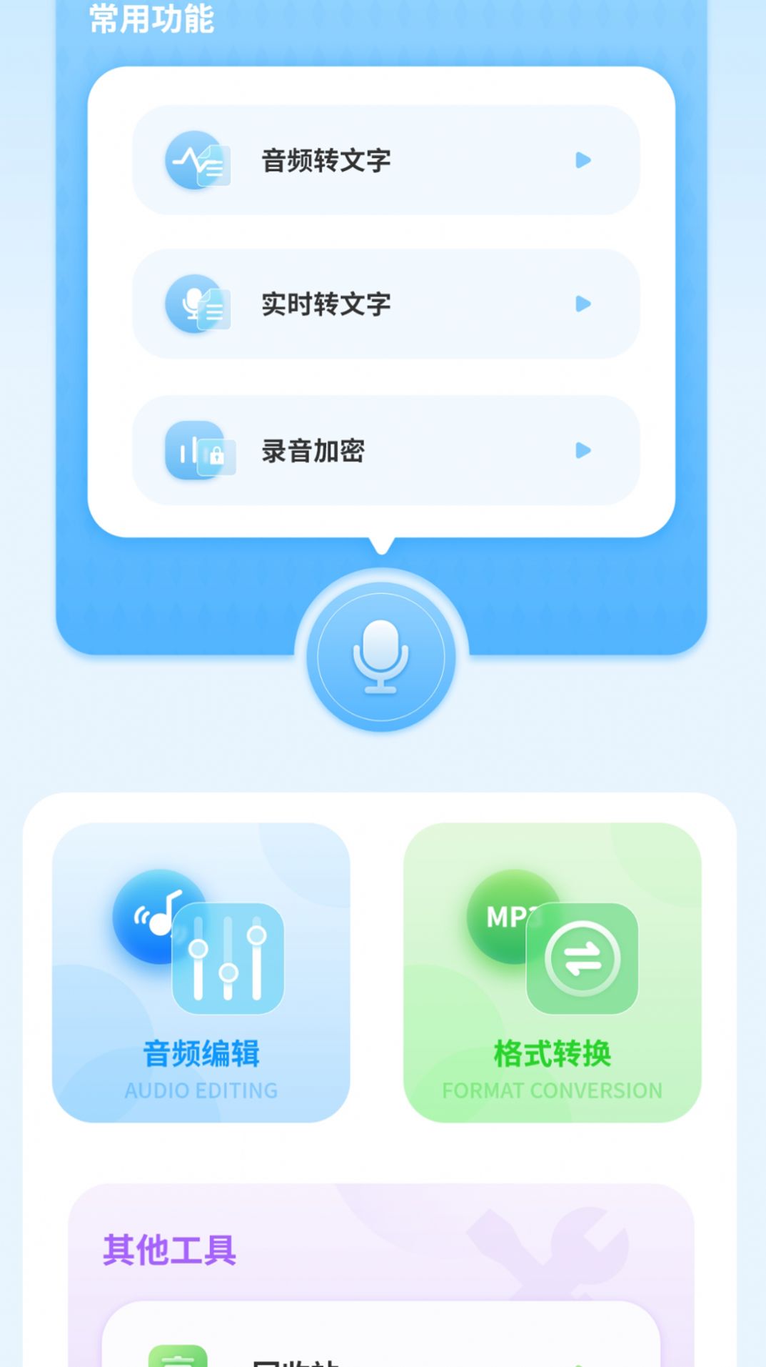 驾照科目一点通app图1