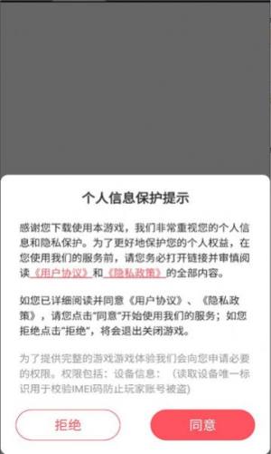 仙女放开我妲己传红包版图1