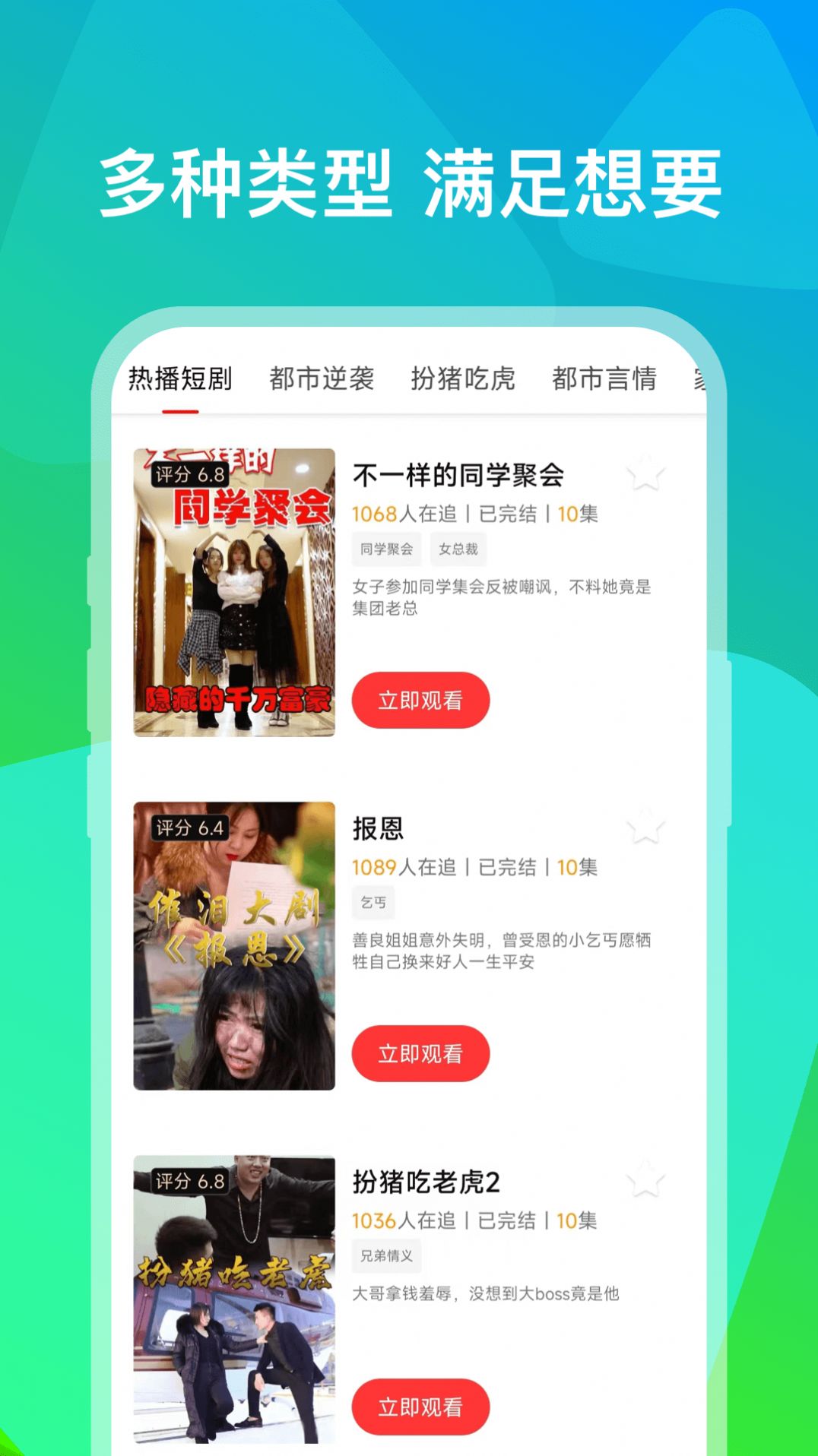 小熊短剧app官方版图片1