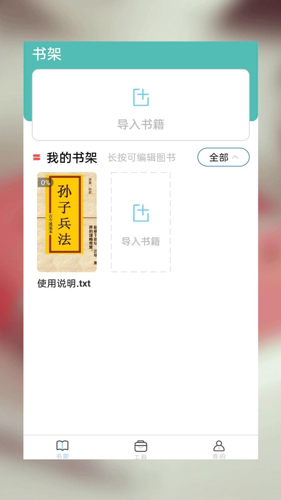 海棠小说app免费版图1