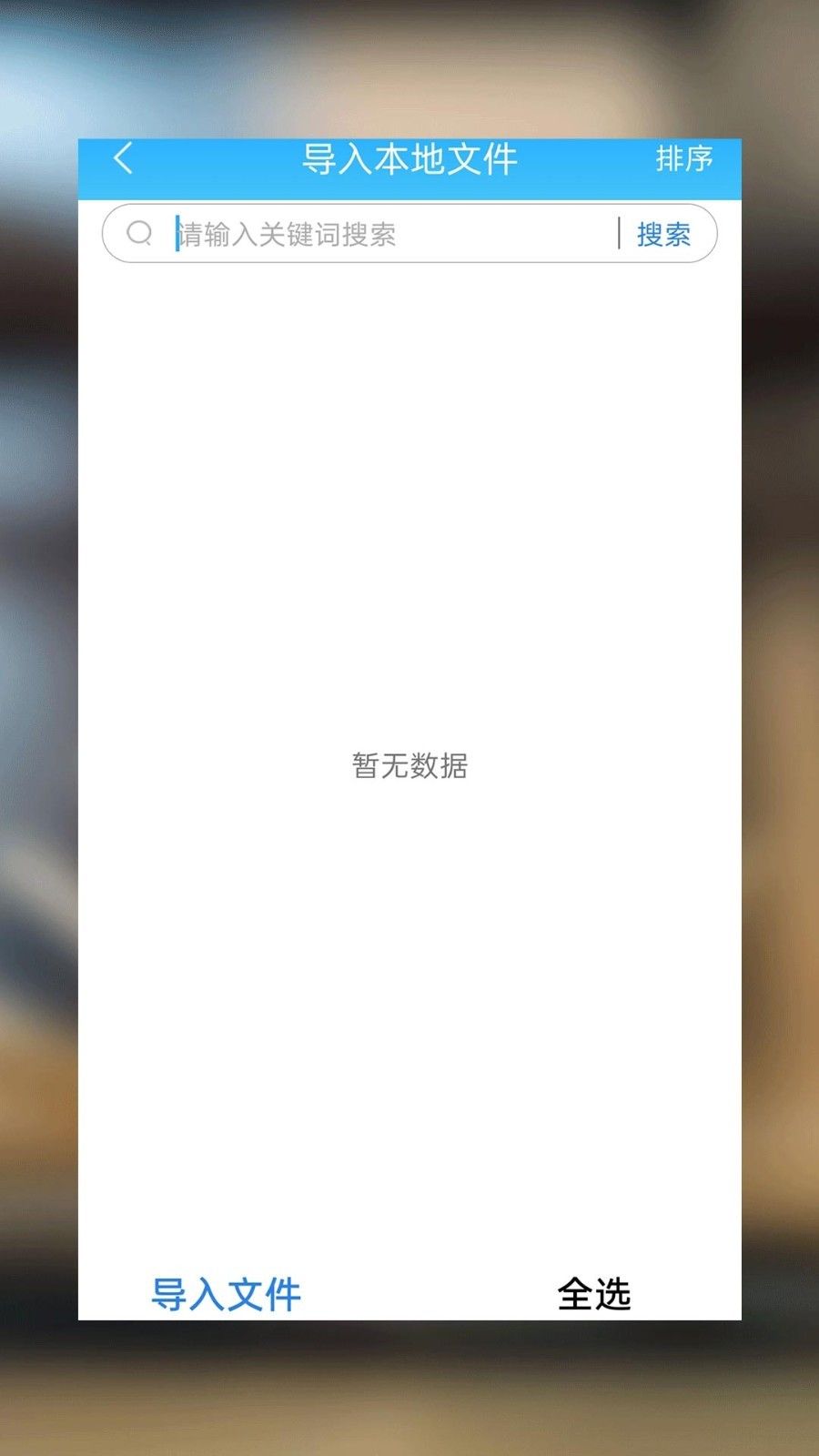 海棠小说app免费安卓版下载图片1