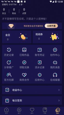 妖精动漫app图5