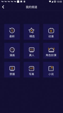 妖精动漫app图6