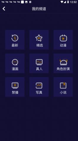 妖精动漫app图7