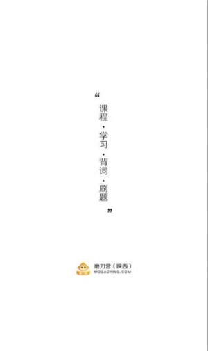 磨刀营网课平台app手机版图片3