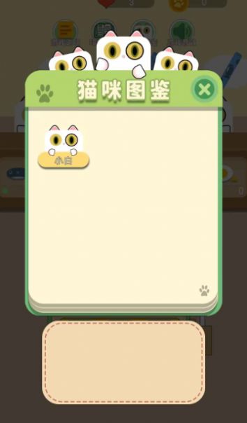 开心赚猫条红包版图3