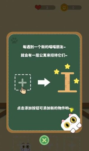 开心赚猫条游戏下载红包版图片1