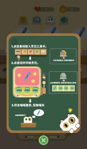 开心赚猫条游戏下载红包版图片2