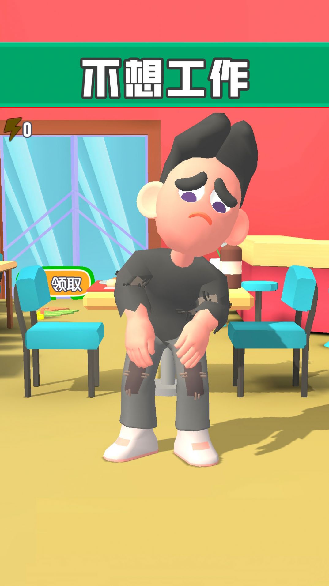 街头老六游戏图3