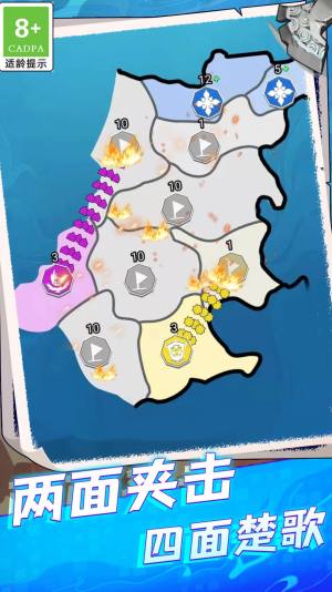 帝国策略模拟器游戏安卓版下载图片1