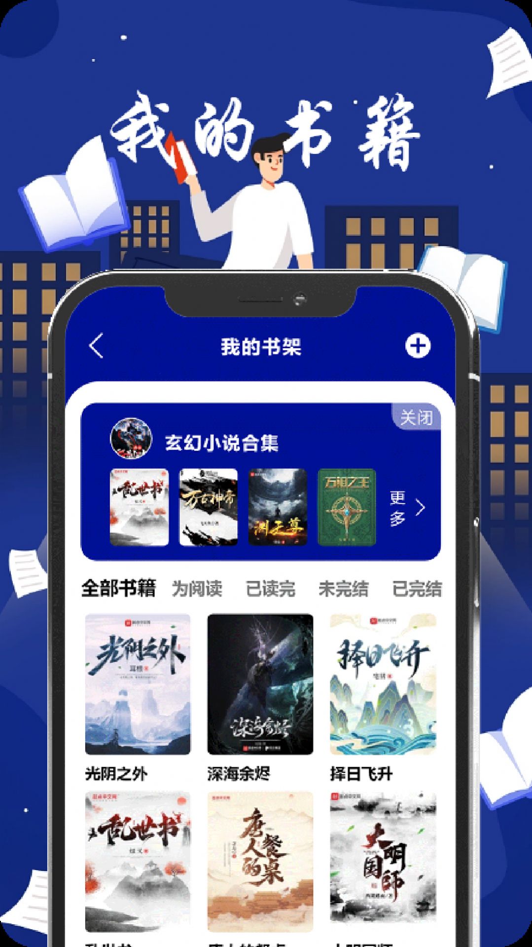 青梨阅读追书神器app图1