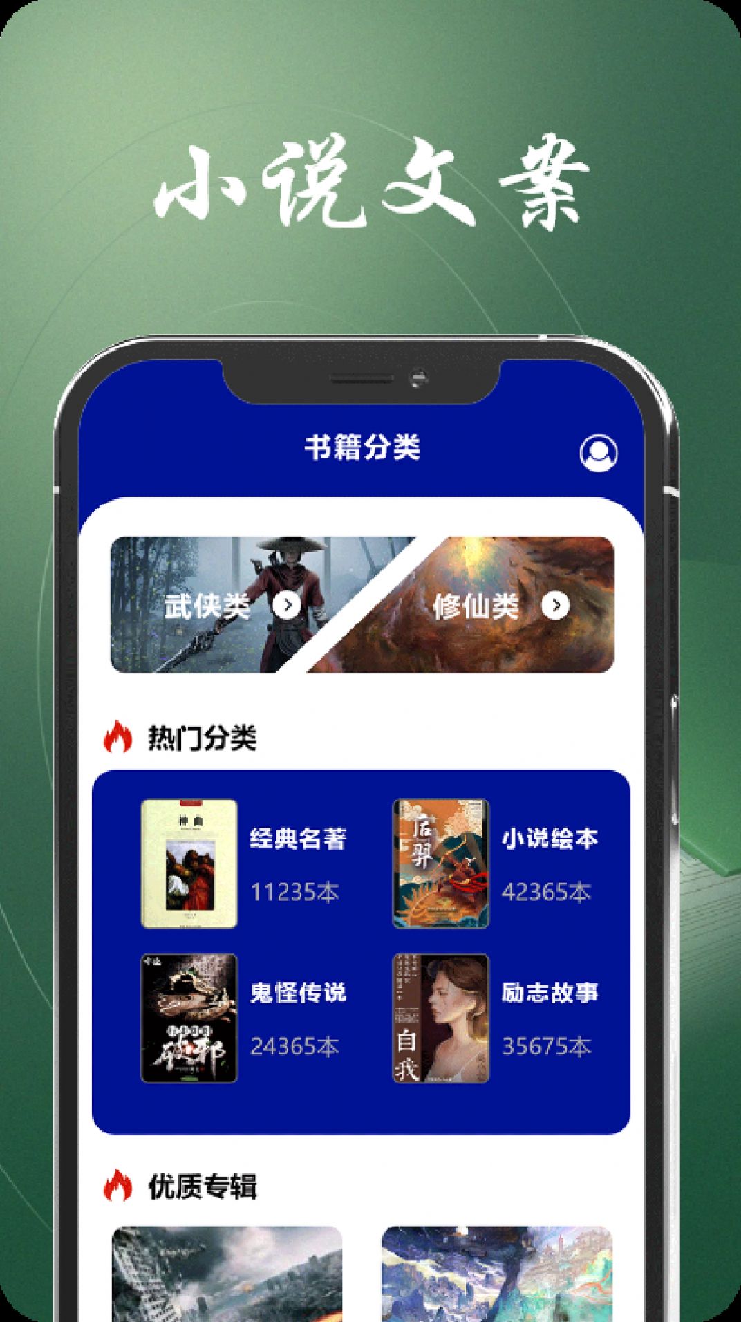 青梨阅读追书神器app图3