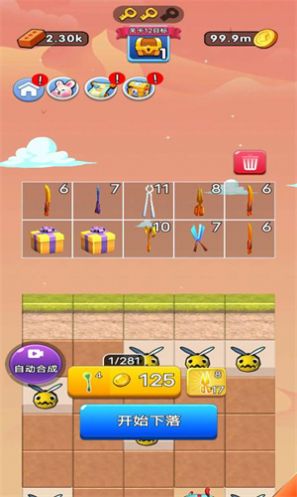 打败那个怪兽游戏图1