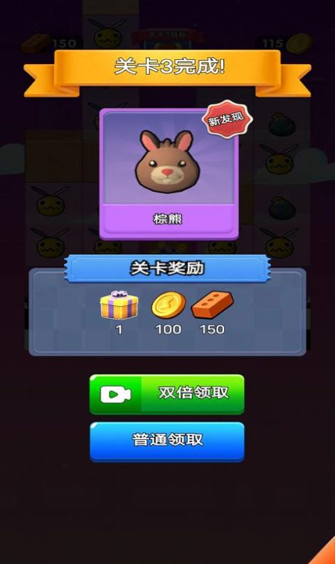 打败那个怪兽游戏下载正式版图片1