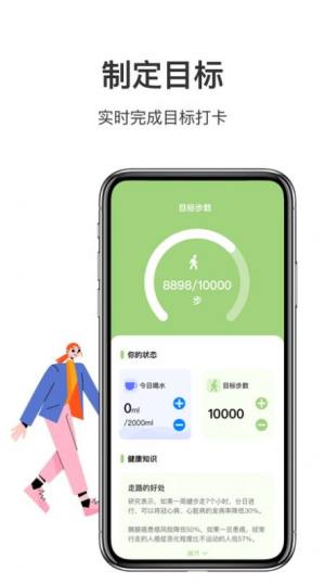 走路计步多app官方版图片1