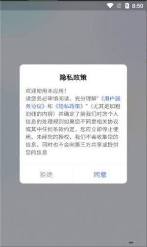 软饭商家端app图1