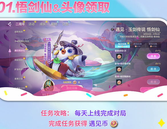 金铲铲之战二周年送什么  金铲铲2周年活动奖励大全[多图]