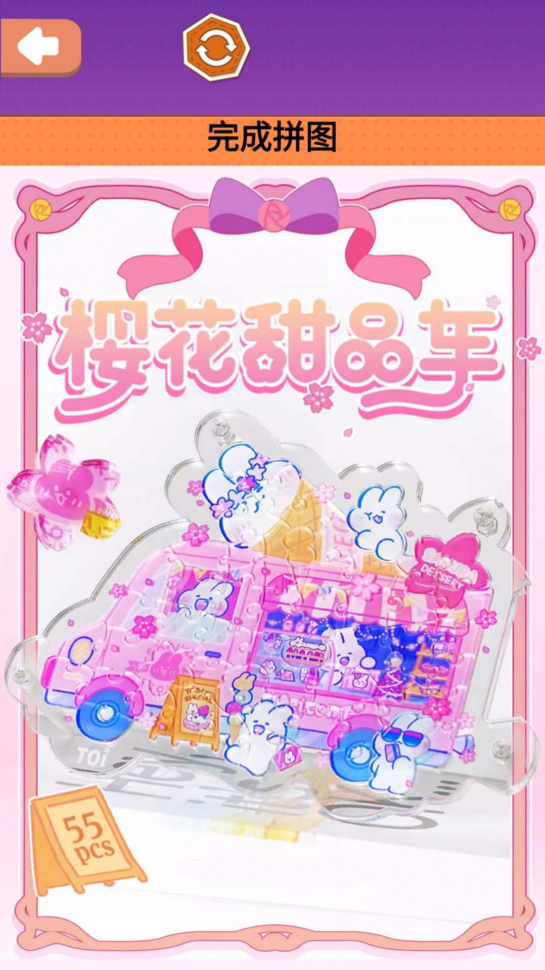 樱花贩卖机拼图游戏官方版图片2