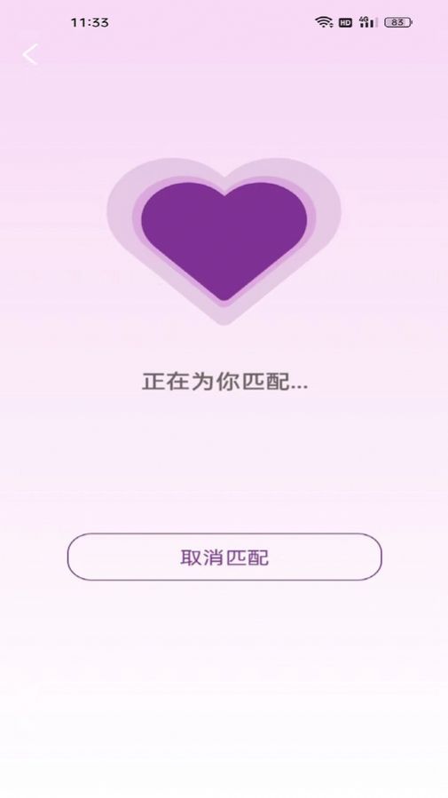 BoMei交友app官方图片1