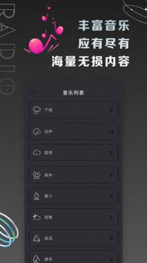 复古收音机app手机版图片1