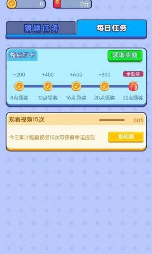 猜谜小秀才app手机版图片1