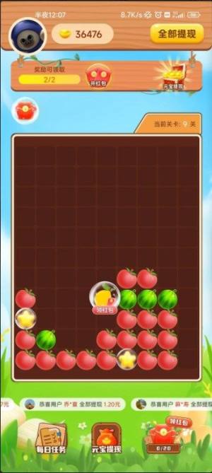 水果消看看游戏下载红包版图片1