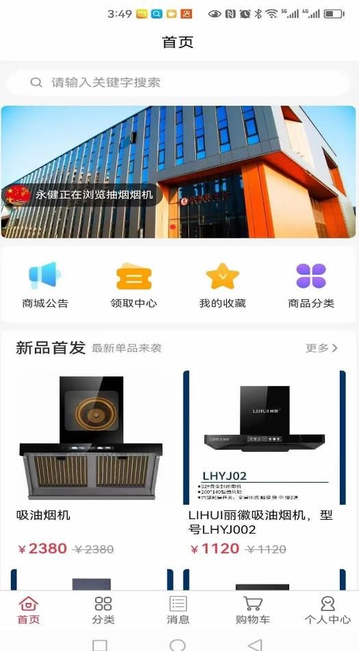 丽徽商城app图2