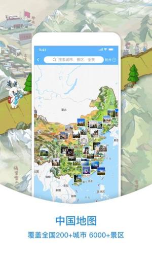 小鹿导游app官方版图片1