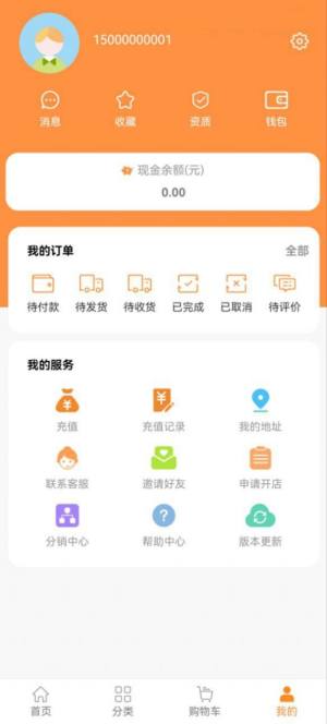 星禾惠品app图3