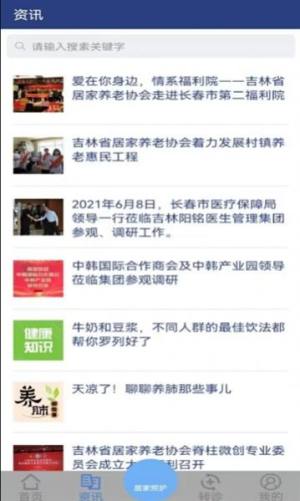 吉助医app官方版图片1