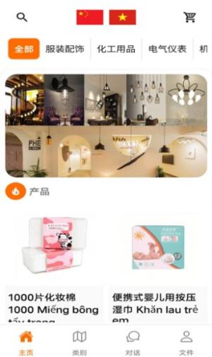 Muavami商城app软件图片1