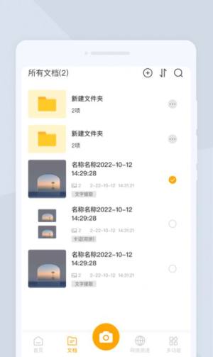 E扫描app手机版图片1