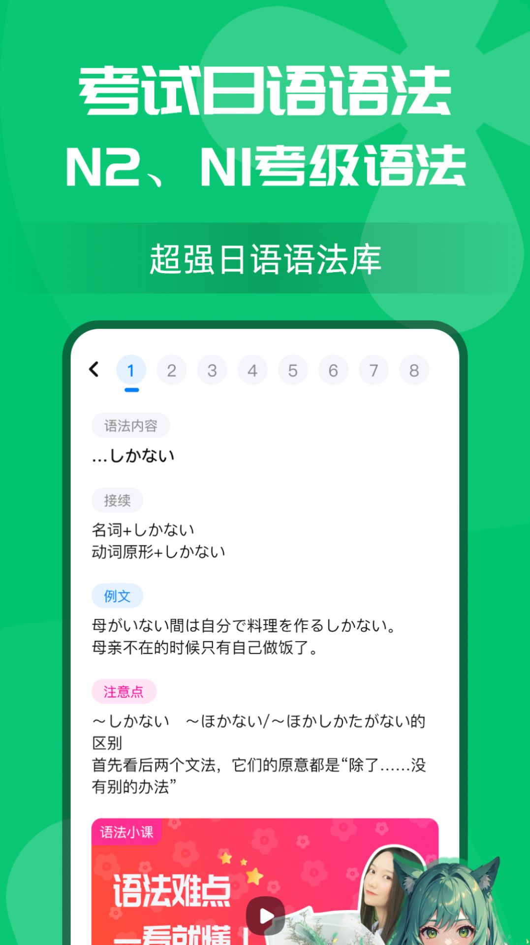 樱花小词app图1