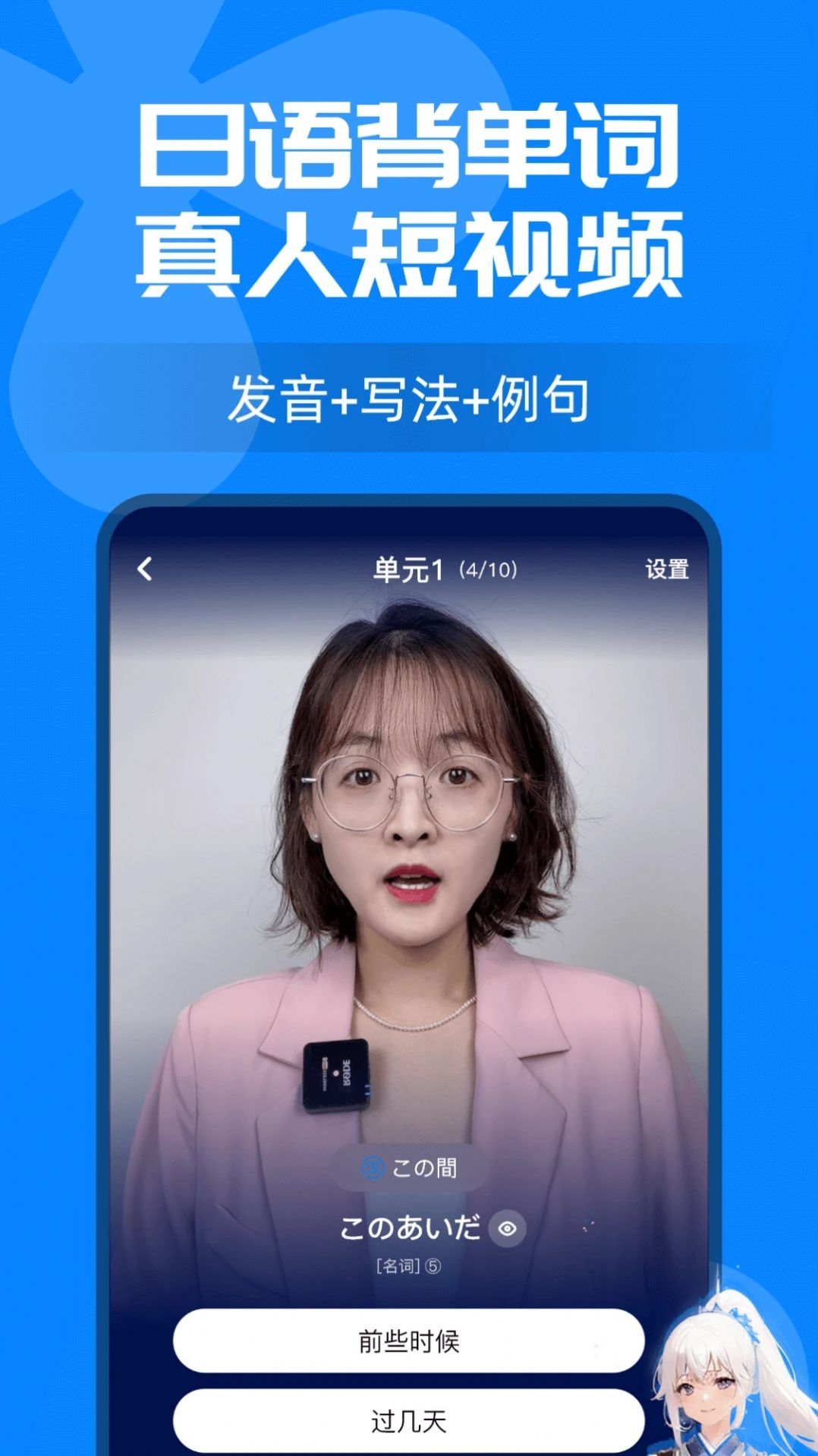 樱花小词app图3