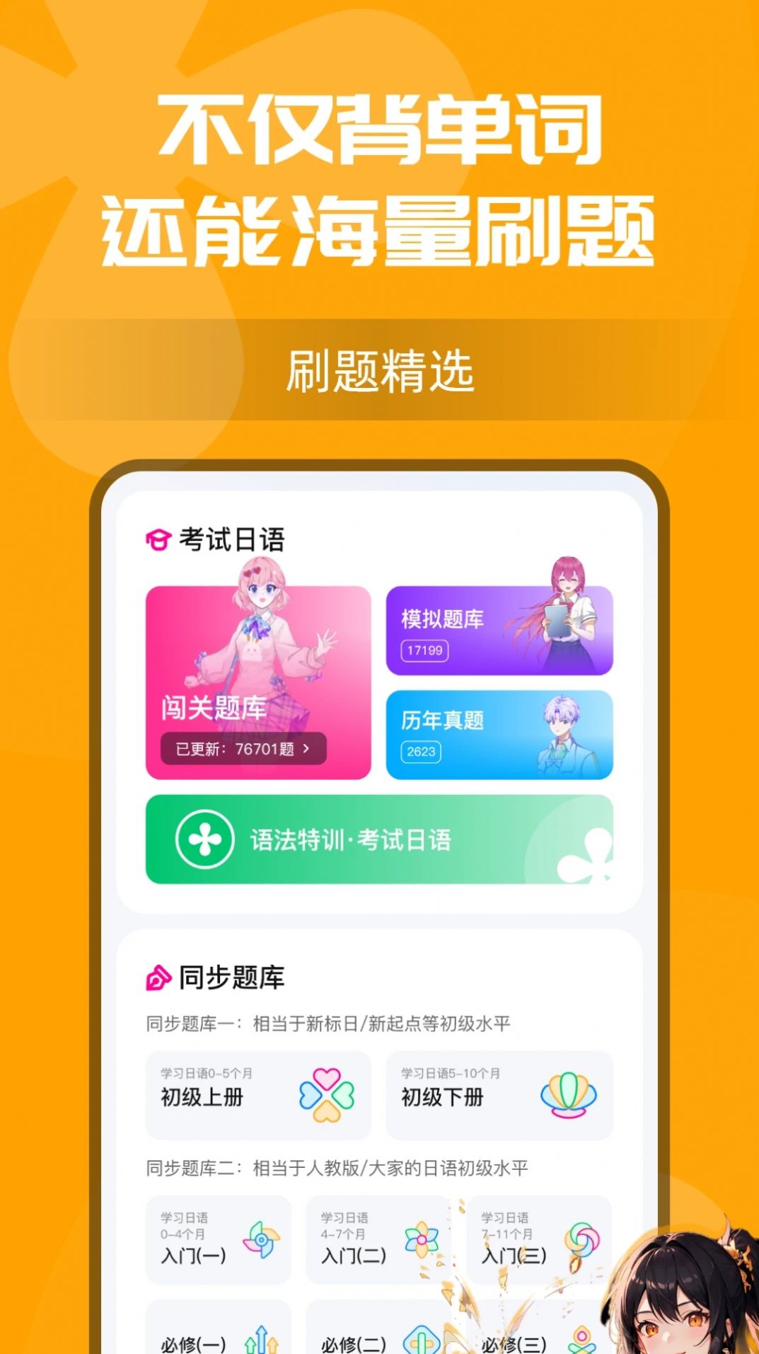 樱花小词app官方版图片1