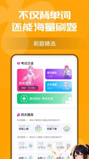 樱花小词app官方版图片1