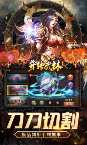 斗转武林山海神兽爆爆爆手游下载官方版图片1