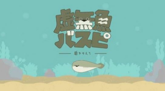 虚拟鱼中文版图1